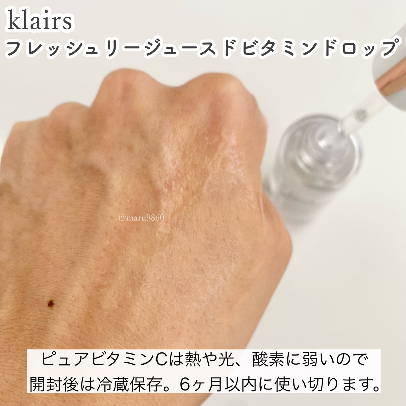 フレッシュリージュースドビタミンドロップ(35ml)/Klairs/美容液を使ったクチコミ(4枚目)