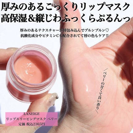 ããðå
çŸå®¹éšå¡ on LIPS ãæããŠããŸãªãéåœã³ã¹ã¡ãã©ã³ãLANEIGEâšãããªLANE..ãïŒ5æç®ïŒ