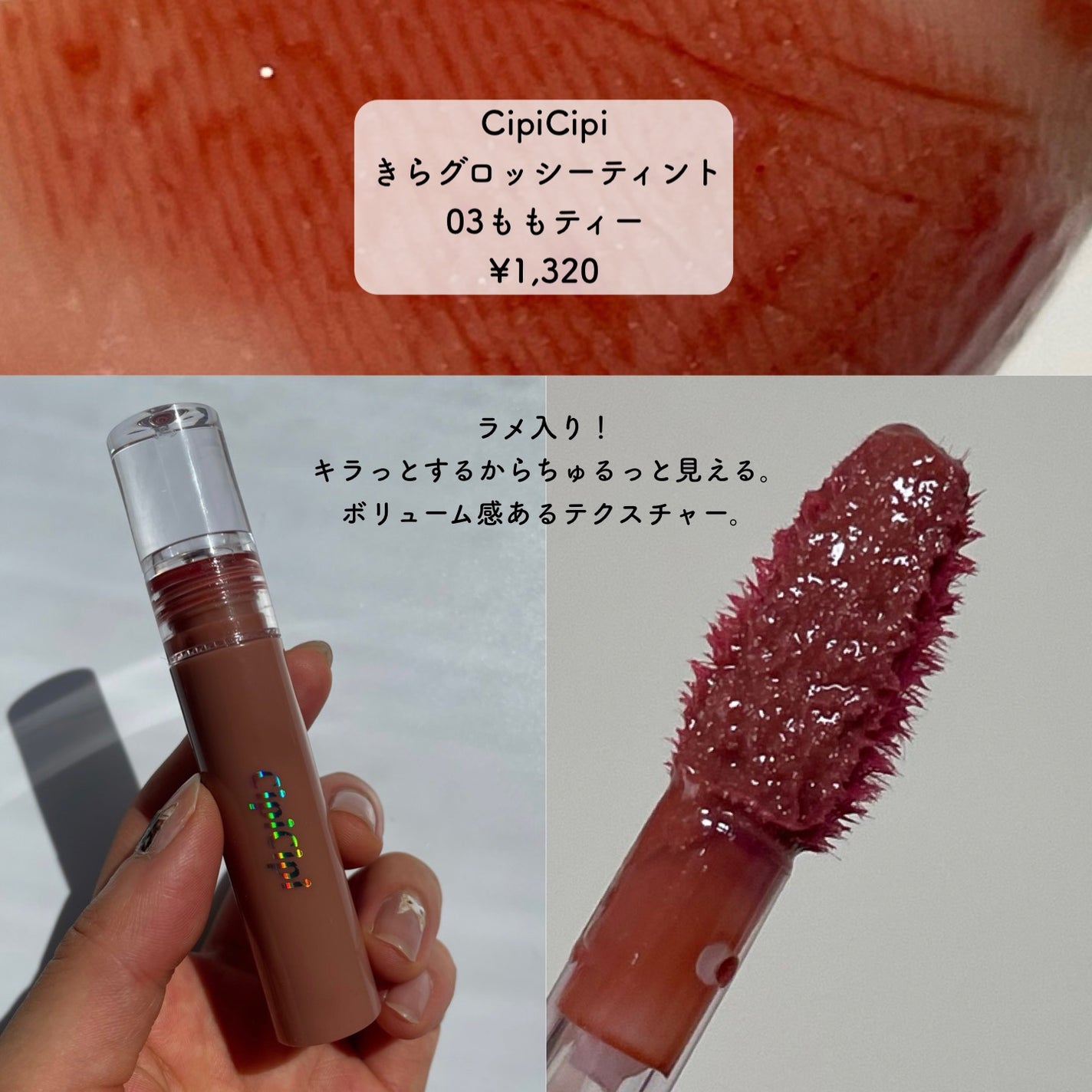 ジューシーラスティングティント/rom&nd/リップティントを使ったクチコミ(9枚目)