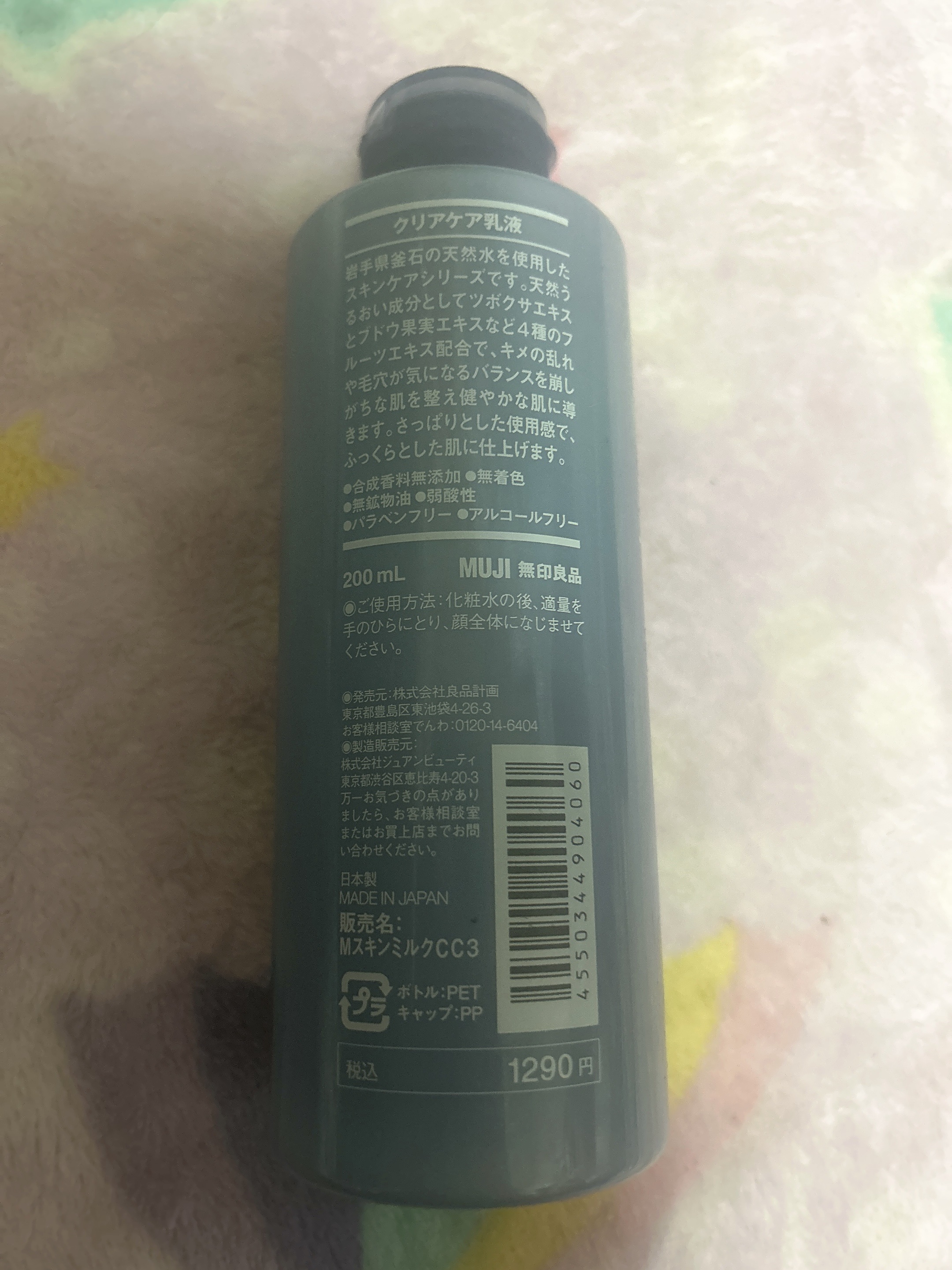 薬用クリアケア乳液/無印良品/乳液を使ったクチコミ（2枚目）