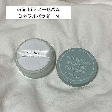 ノーセバム　ミネラルパウダー　N/innisfree/ルースパウダーを使ったクチコミ（1枚目）