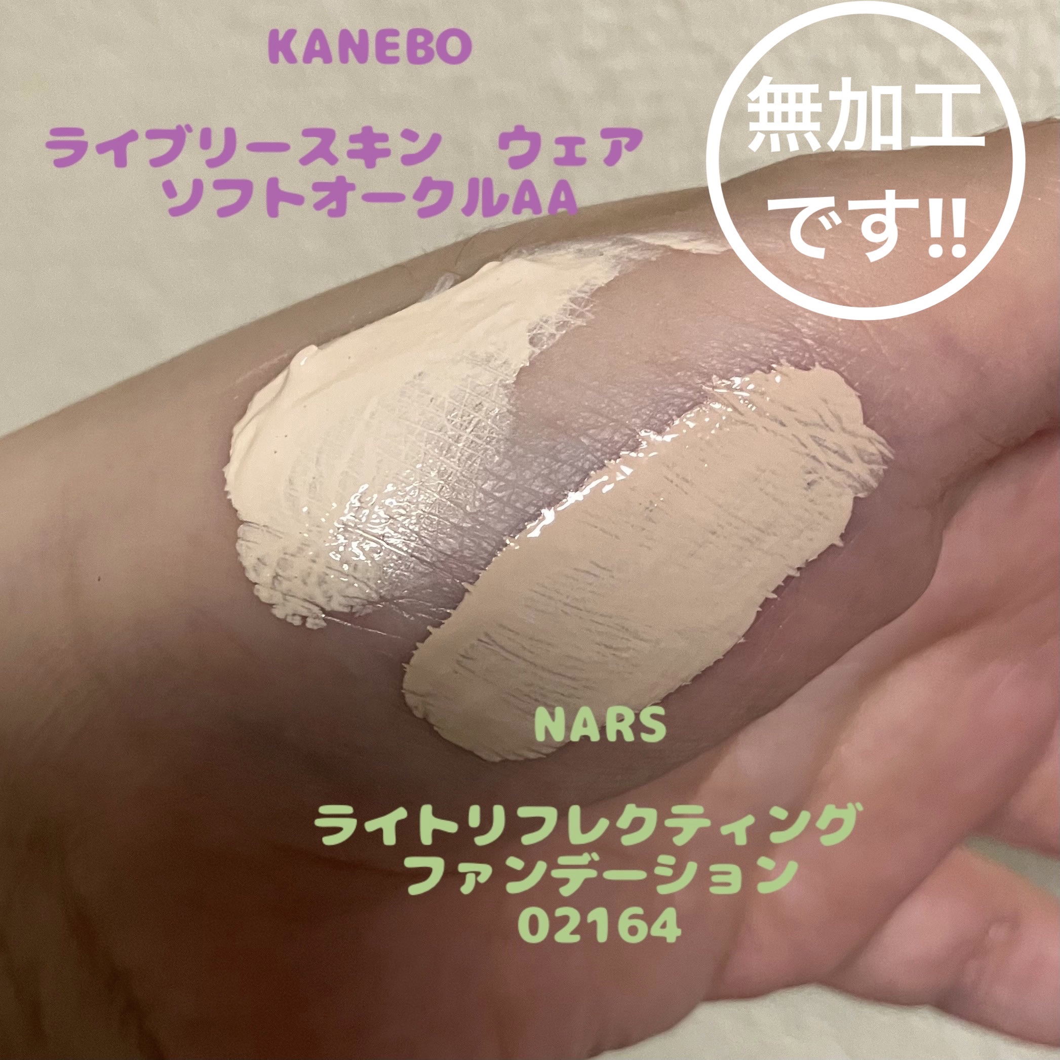 ライブリースキン　ウェア/KANEBO/クリーム・エマルジョンファンデーションを使ったクチコミ（1枚目）