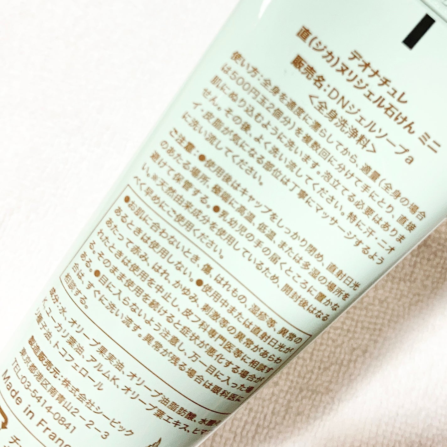 直ヌリジェル石けん/デオナチュレ/ボディソープを使ったクチコミ(2枚目)