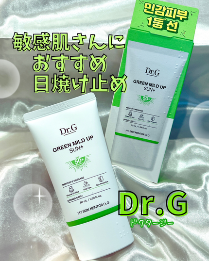 グリーンマイルドアップサンプラス/Dr.G/日焼け止めクリームを使ったクチコミ(3枚目)