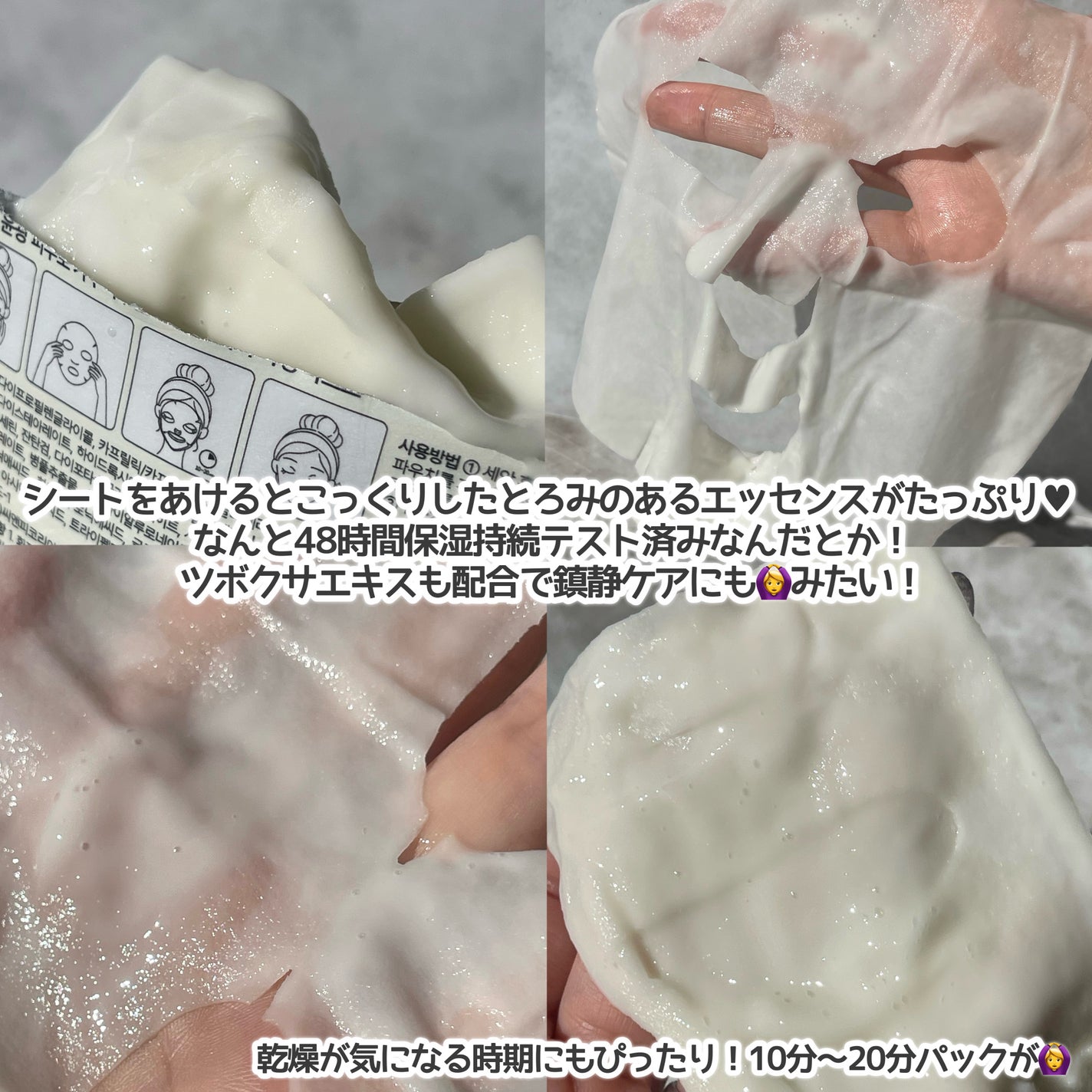 スキンバリアカーミングマスク/Ongredients/シートマスク・パックを使ったクチコミ(3枚目)