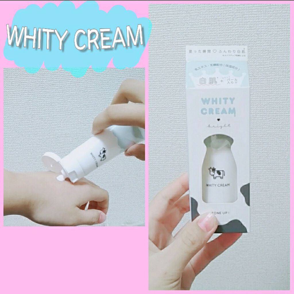 WHITY CREAM/コスモビューティー/化粧下地を使ったクチコミ(2枚目)