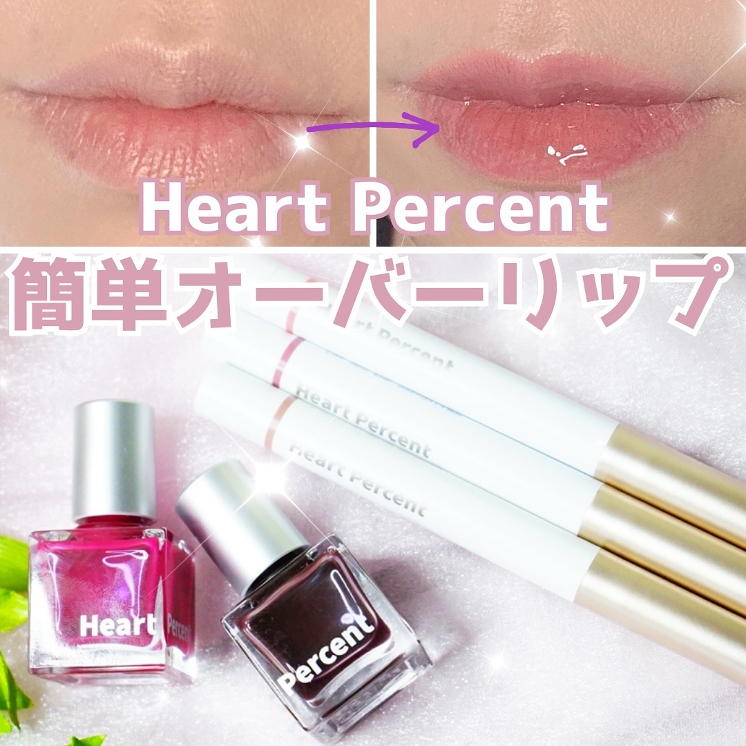 ドットオンムードリップペンシル 15 モーブリップス/Heart Percent/リップライナーを使ったクチコミ（1枚目）