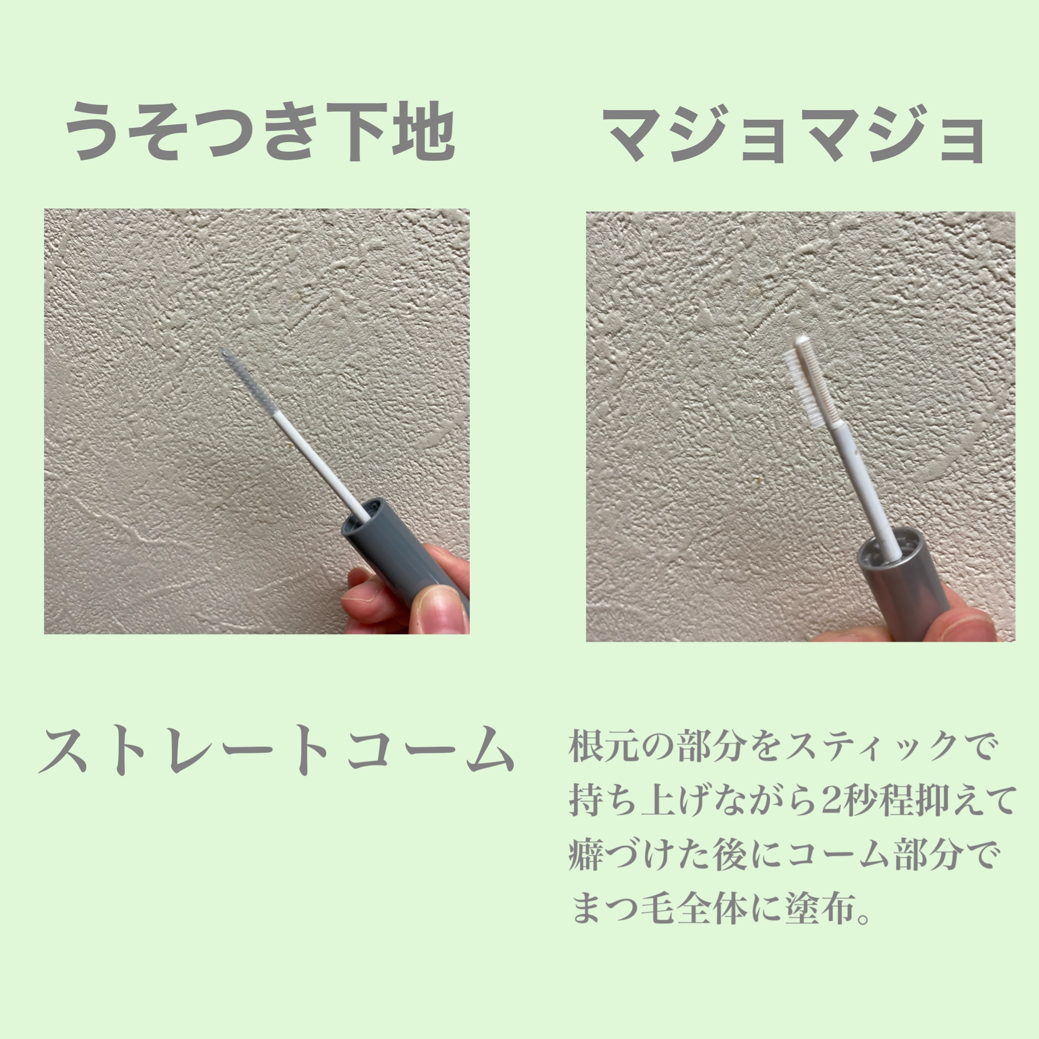 ラッシュセラムカーラー/MAJOLICA MAJORCA/マスカラ下地を使ったクチコミ（2枚目）