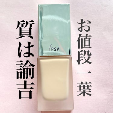 リキッド ファウンデイションe/IPSA/リキッドファンデーションを使ったクチコミ（1枚目）