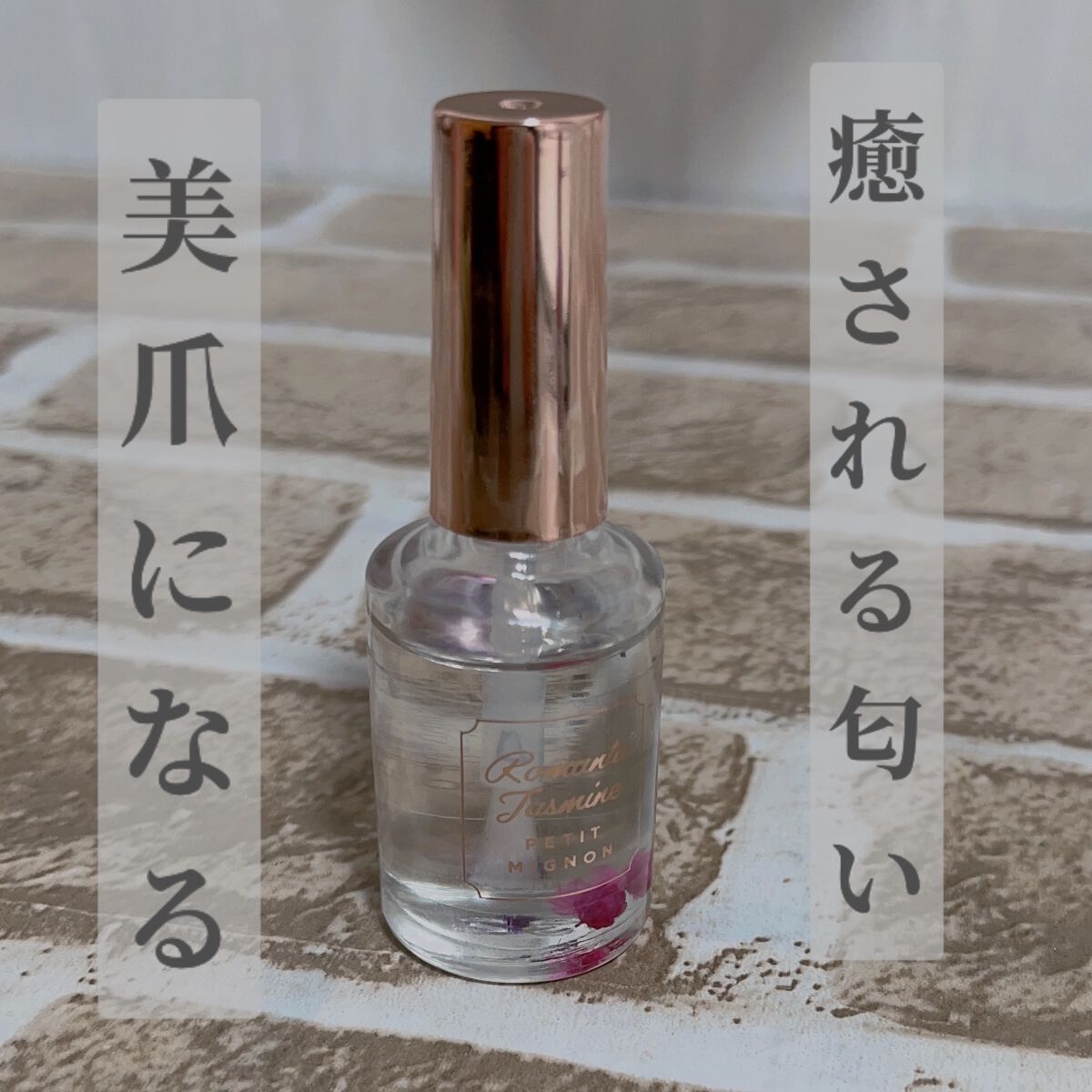 ジョワ ネイルオイル/フランフラン/ネイルオイル・トリートメントを使ったクチコミ（1枚目）