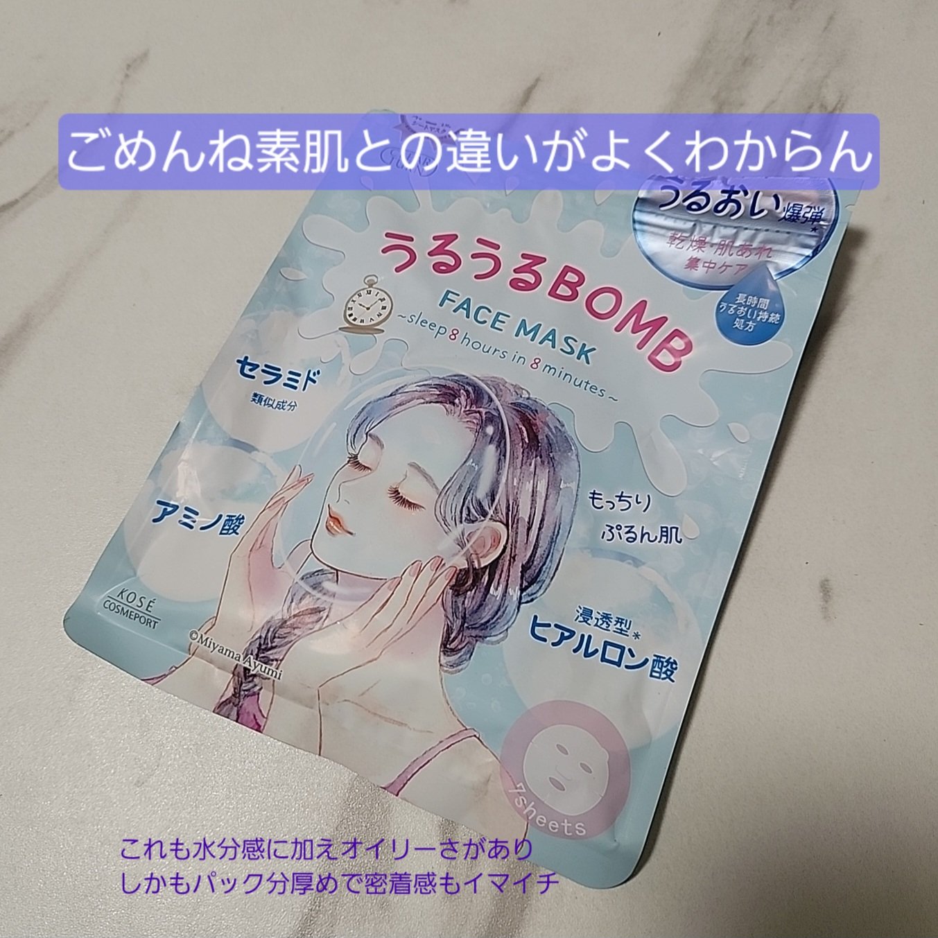 ごめんね素肌マスク/クリアターン/シートマスク・パックを使ったクチコミ（3枚目）