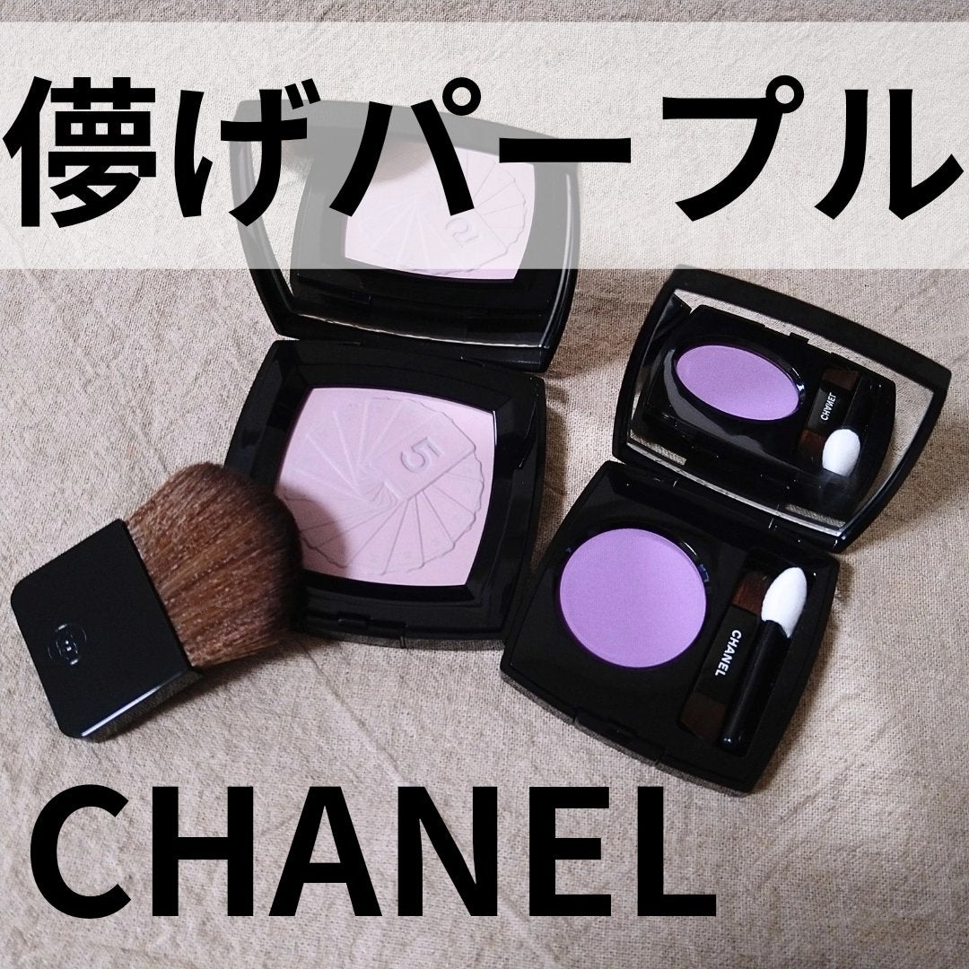 オンブル エサンシエル/CHANEL/単色アイシャドウを使ったクチコミ(1枚目)