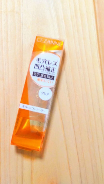 皮脂テカリ防止下地 保湿タイプ/CEZANNE/化粧下地を使ったクチコミ(4枚目)