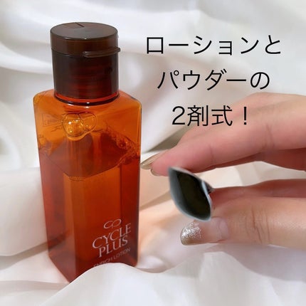 エンリッチ ローション/サイクルプラス/化粧水を使ったクチコミ(2枚目)