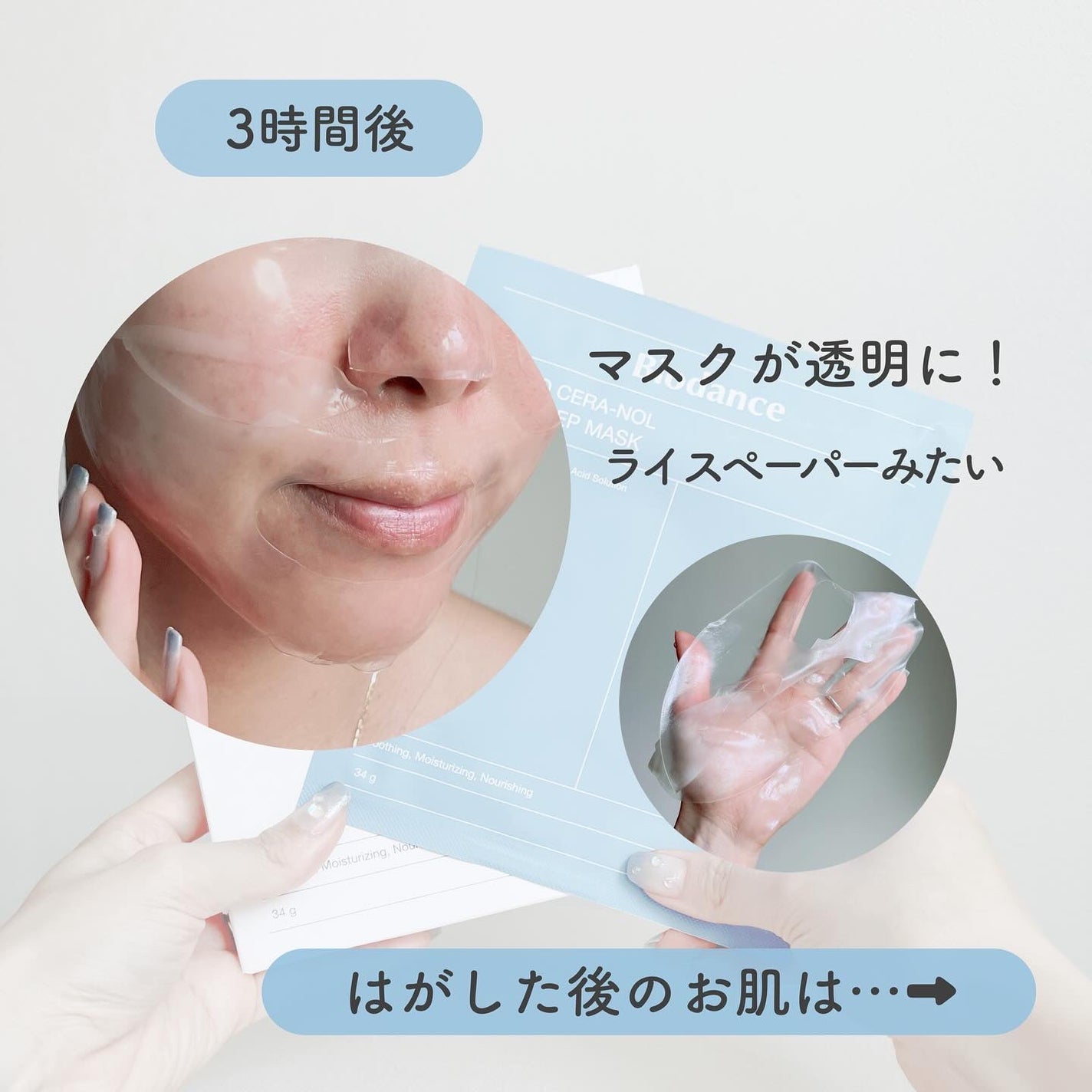 ハイドロセラノールリアルディープマスク/Biodance/シートマスク・パックを使ったクチコミ(4枚目)