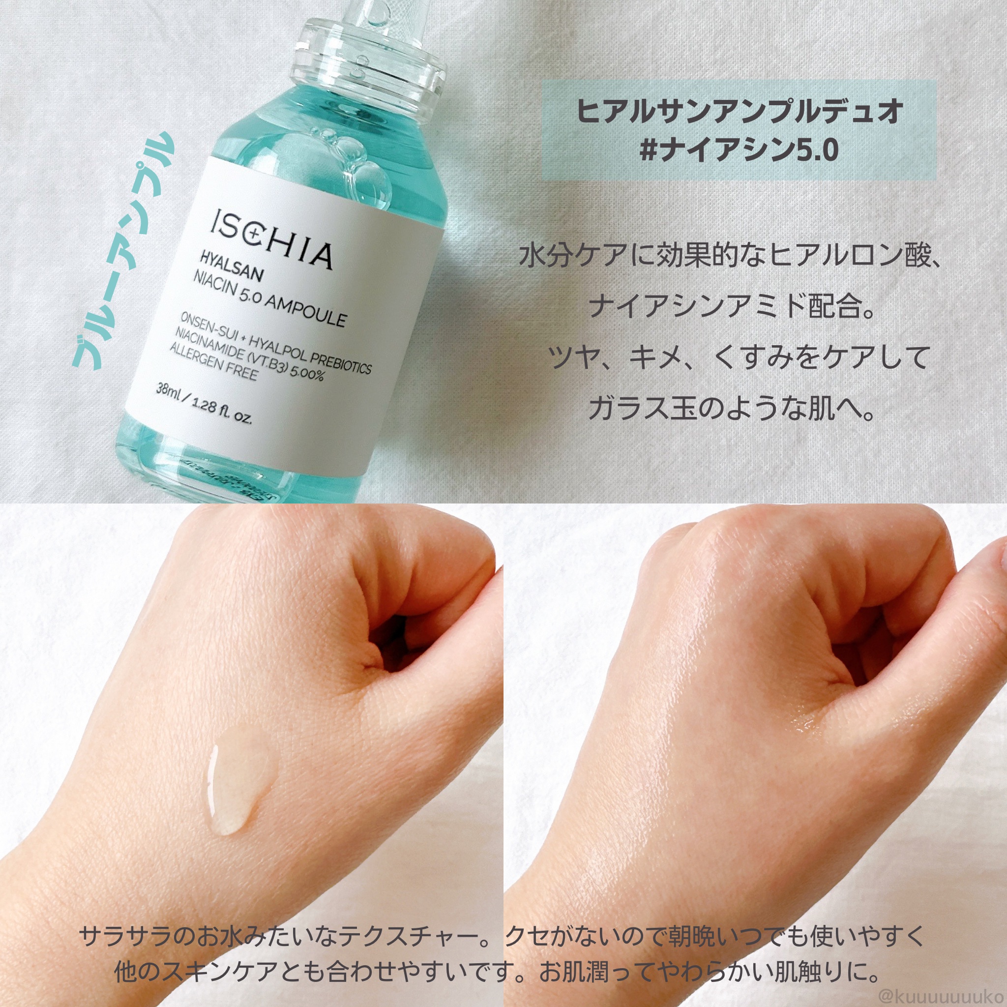 を使ったクチコミ（2枚目）