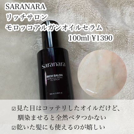 ヘアエッセンスディライトフルオイル 70ml / Hair Essence Delightful Oil 70ml/moremo/ヘアオイルを使ったクチコミ(5枚目)