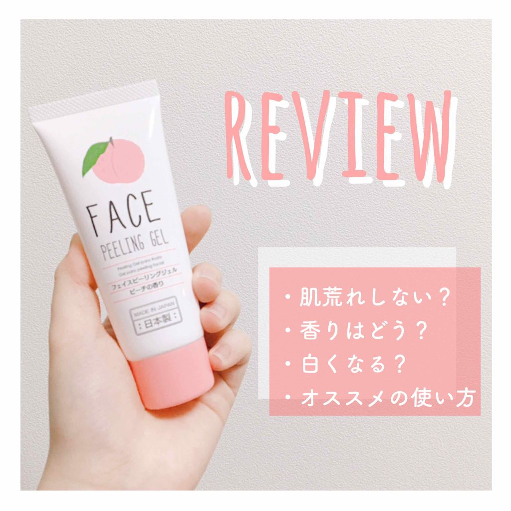 フェイスピーリングジェル ピーチの香り/DAISO/ピーリングを使ったクチコミ(1枚目)