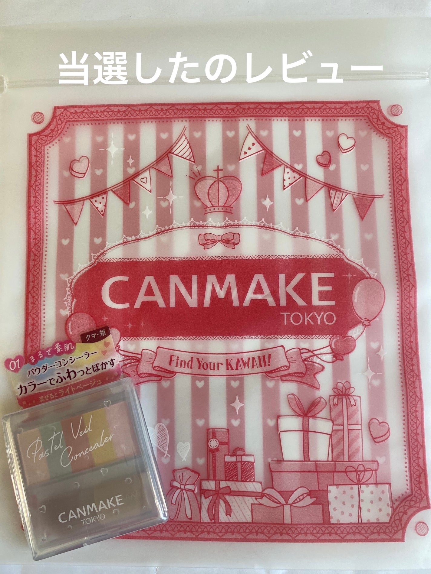 パステルヴェールコンシーラー/キャンメイク/パレットコンシーラーを使ったクチコミ(1枚目)