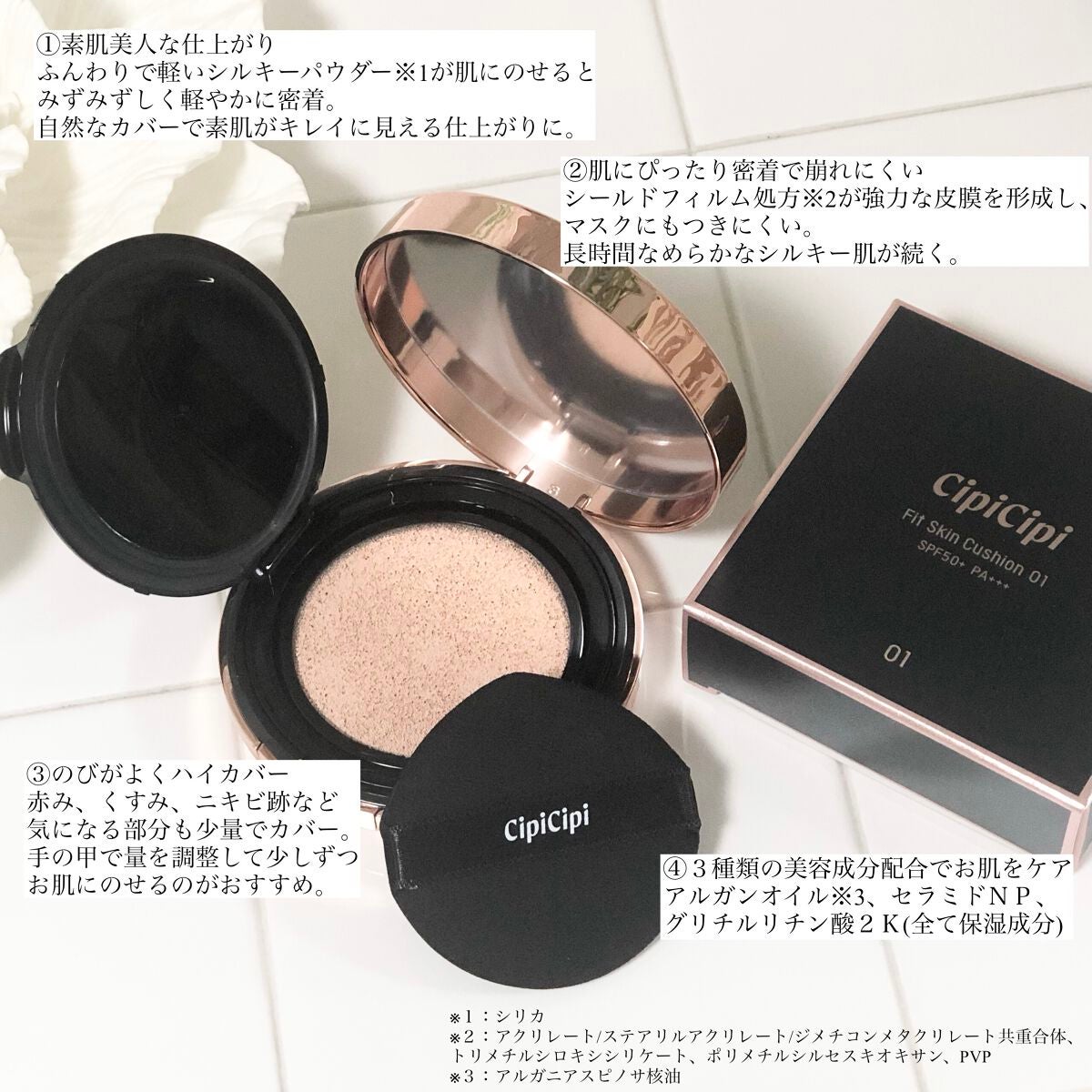 シピシピ フィットスキンクッション/CipiCipi/クッションファンデーションを使ったクチコミ(2枚目)
