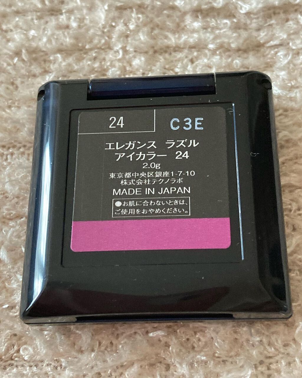ラズル アイカラー 24 Endorphin/エレガンス ラズル /単色アイシャドウを使ったクチコミ（3枚目）