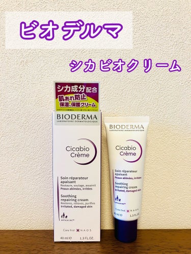 ビオデルマのプレキャンでシカビオクリーム当然♡


☑︎ビオデルマ　シカビオクリーム　40ml  2,000円前後

敏感肌のスキンケアで有名なフランスビオデルマからシカシリーズ登場。3種のシカ、ヒアルロン酸、アンタルジシン、レスベラトロール配合の濃厚なクリームが乾燥からお肌を守る。無香料無着色、パラベン、エチルアルコールフリー。

【使ってみた感想】

ほんのりとした原料の香りと、灰色っぽいような色味のやや固めのクリーム。先の細いチューブタイプで少しずつ出しやすい。濃厚な保湿感で寒い今の季節にピッタリ。顔だけでなく手荒れや赤ちゃんにも使えるとのことで、みんなで使えるクリーム♡
.
.
.
.
#bioderma #ビオデルマ #シカビオクリーム #cica #敏感肌 #乾燥肌 #鎮静 #肌に優しい #フランス #🇫🇷 #提供 #プレゼント の画像 その0