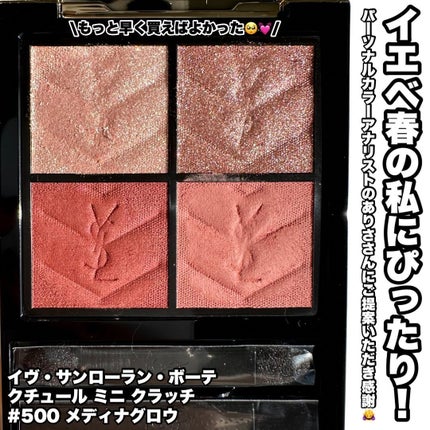 クチュール ミニ クラッチ #500 メディナ グロウ / YVES SAINT クチュール ミニ クラッチ #500 メディナ グロウ / YVES SAINT