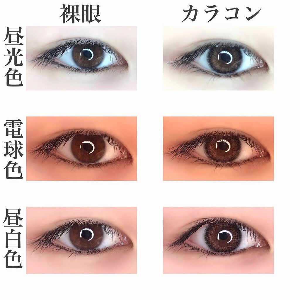 Ramurie ラムリエ Ramurieのカラコンレポ 着画口コミ ビー玉みたい ちゅるんとした透明感 By ঌnero໒ 敏感肌 Lips