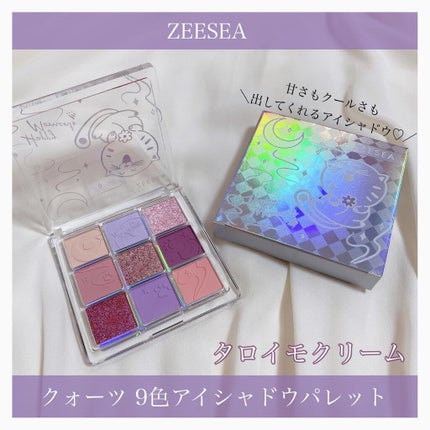 クォーツ 9色アイシャドウパレット(ドリームランドアイシャドウ)/ZEESEA/アイシャドウパレットを使ったクチコミ(1枚目)