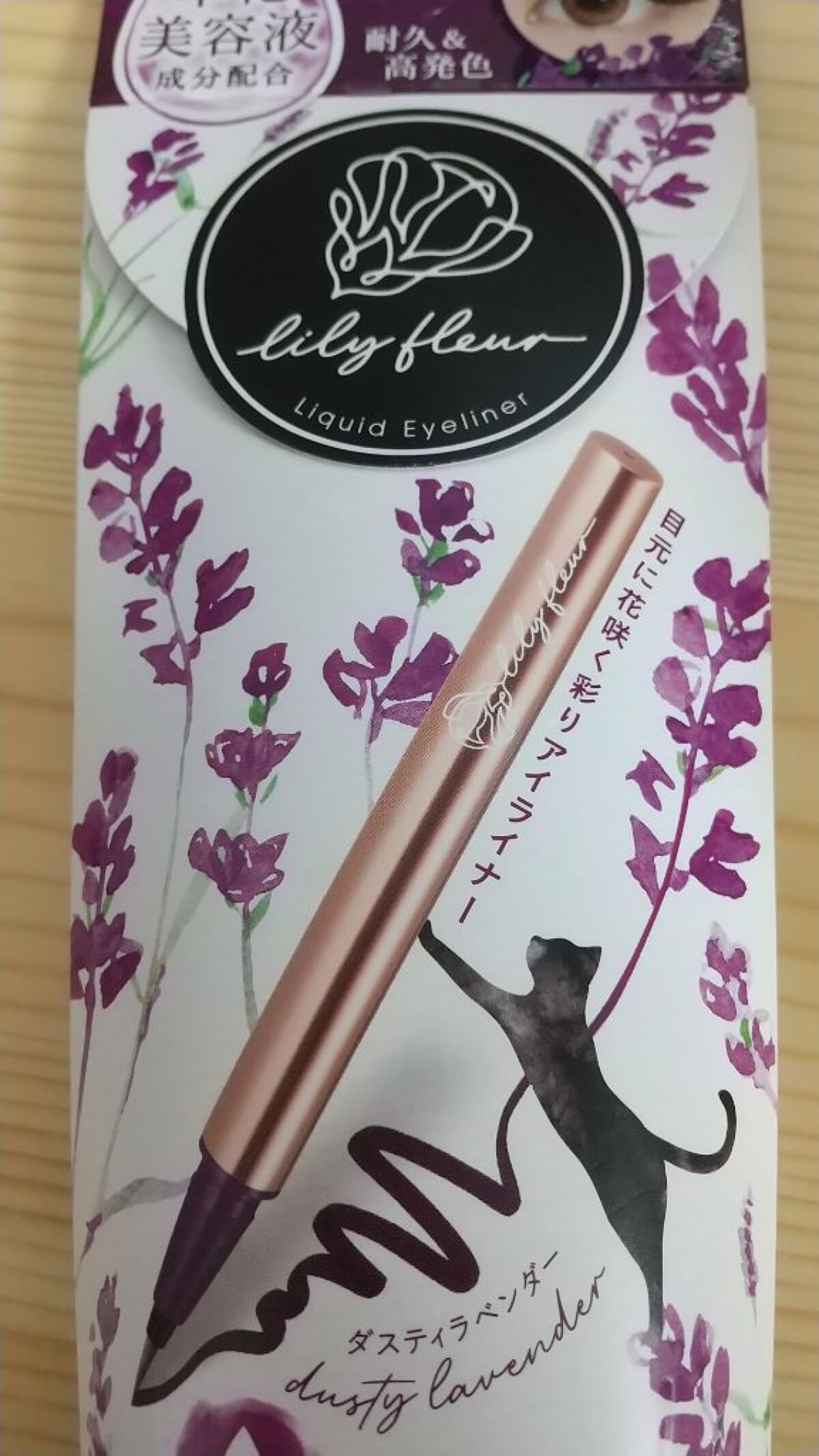 カラーミーツ アイライナー 04 ダスティラベンダー/リリーフルール/リキッドアイライナーを使ったクチコミ（1枚目）