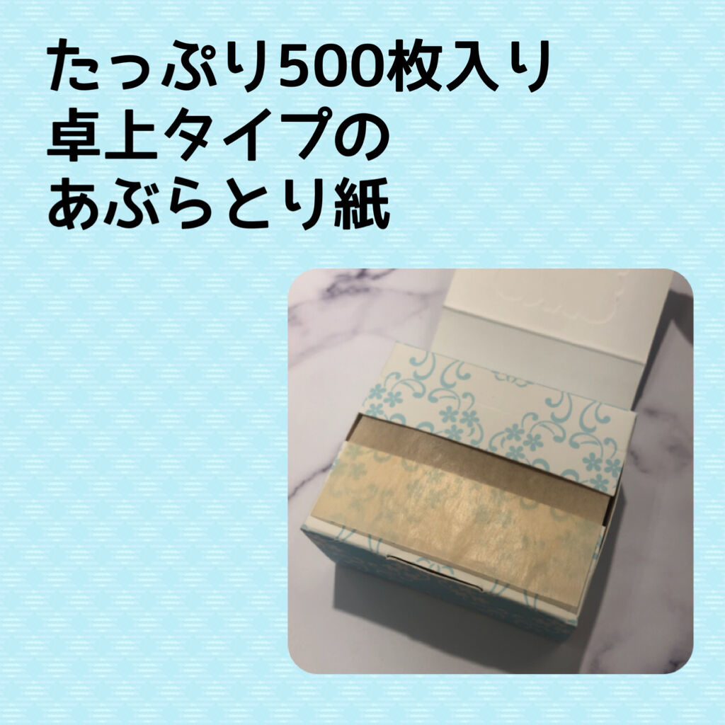 あぶらとり紙（卓上タイプ）/DHC/あぶらとり紙を使ったクチコミ（1枚目）