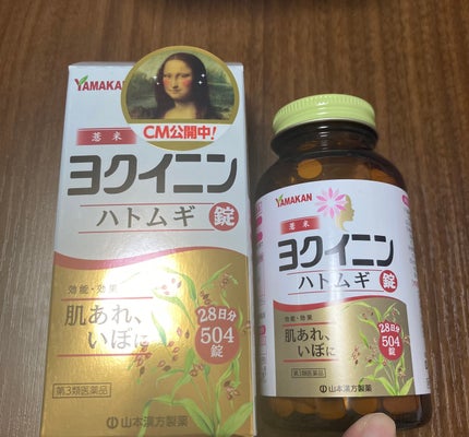 ヨクイニン ハトムギ錠(医薬品)/山本漢方製薬/その他を使ったクチコミ(1枚目)
