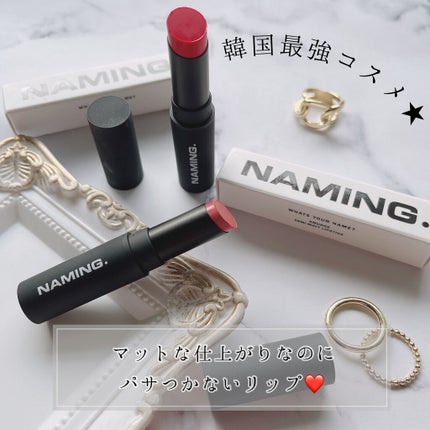 スマッジセミマットリップスティック/NAMING./口紅を使ったクチコミ(2枚目)