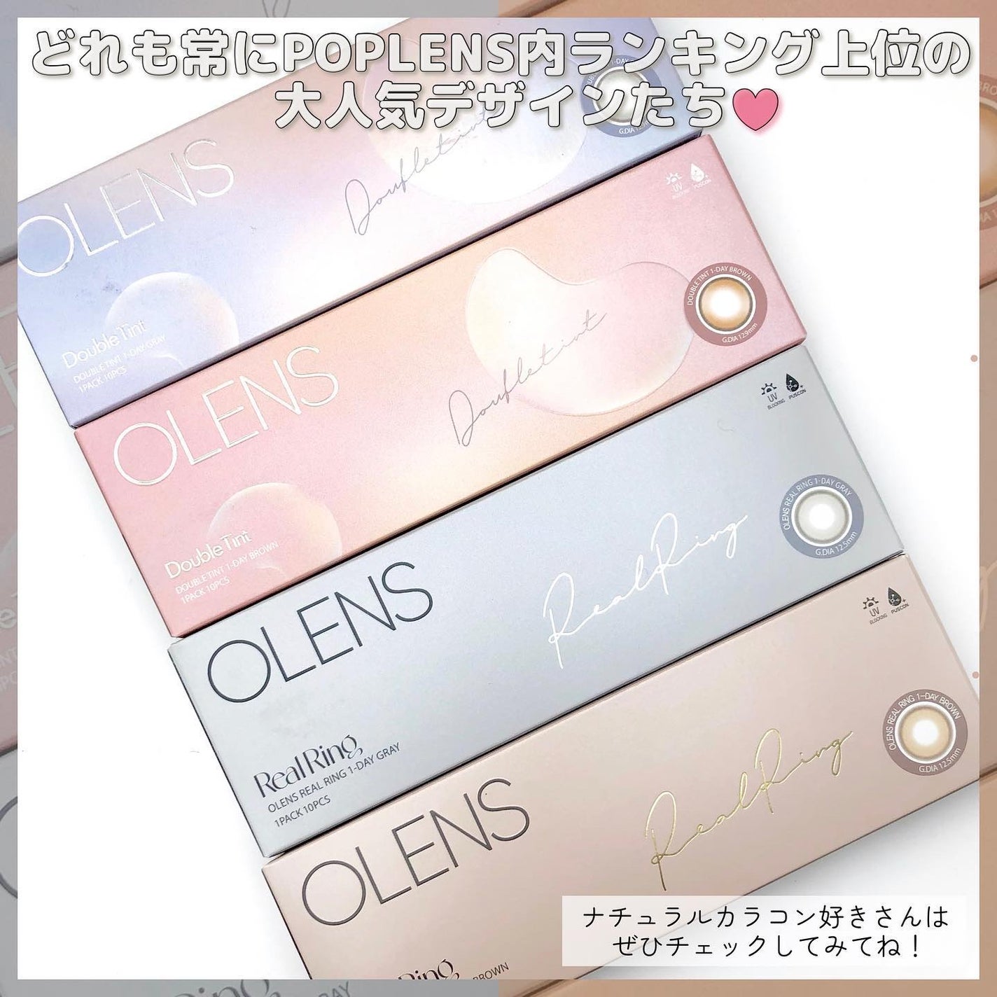 Real Ring 1day/OLENS/ワンデー(1DAY)カラコンを使ったクチコミ(7枚目)