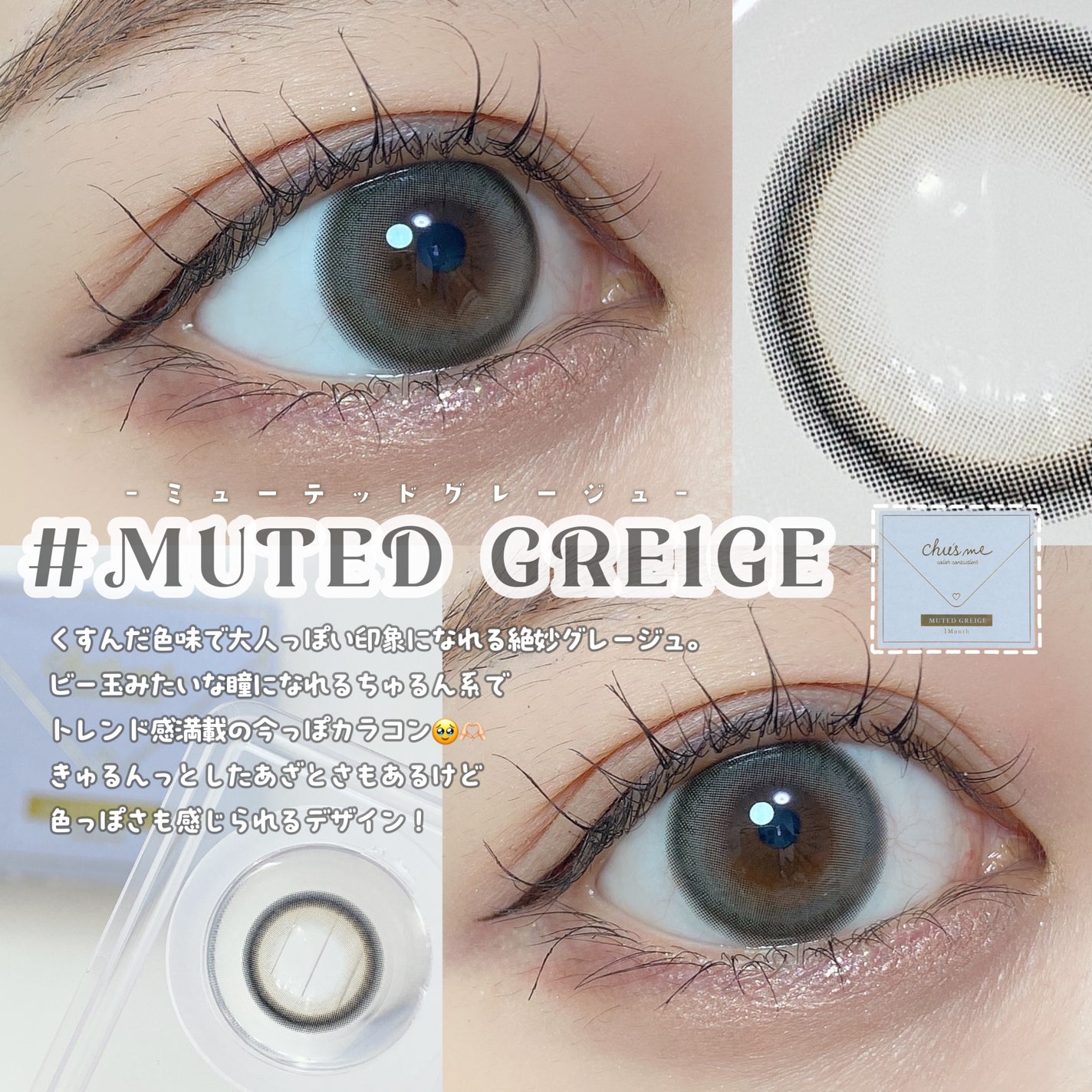 Chu's me monthly/Chu's me/1ヶ月(1MONTH)カラコンを使ったクチコミ(5枚目)