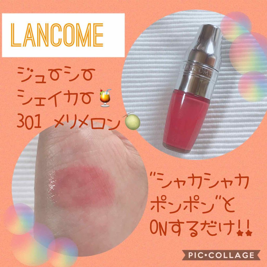 ジューシー シェイカー/LANCOME/リップグロスを使ったクチコミ(1枚目)