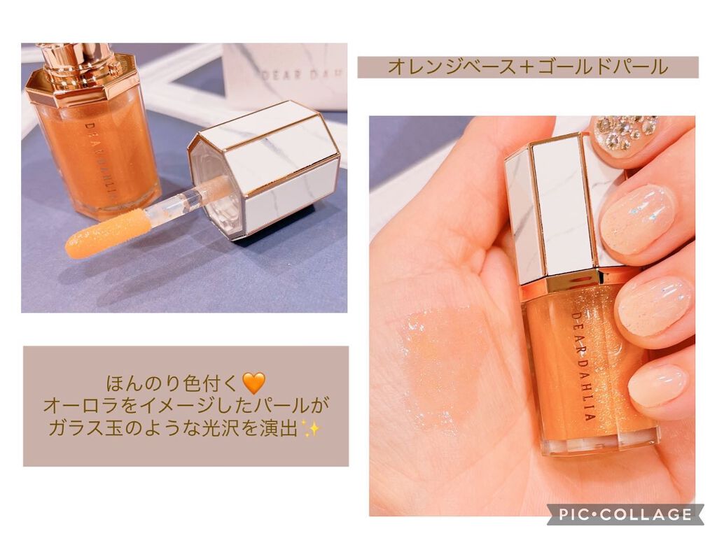 パラダイスオーロラシャインリップトリートメント/DEAR DAHLIA/リップグロスを使ったクチコミ（2枚目）