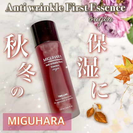 アンチリンクルファーストエッセンスオリジン/MIGUHARA/化粧水を使ったクチコミ(1枚目)