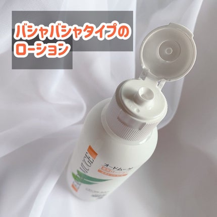 オードムーゲ 薬用ローション(ふきとり化粧水)/オードムーゲ/拭き取り化粧水を使ったクチコミ(3枚目)