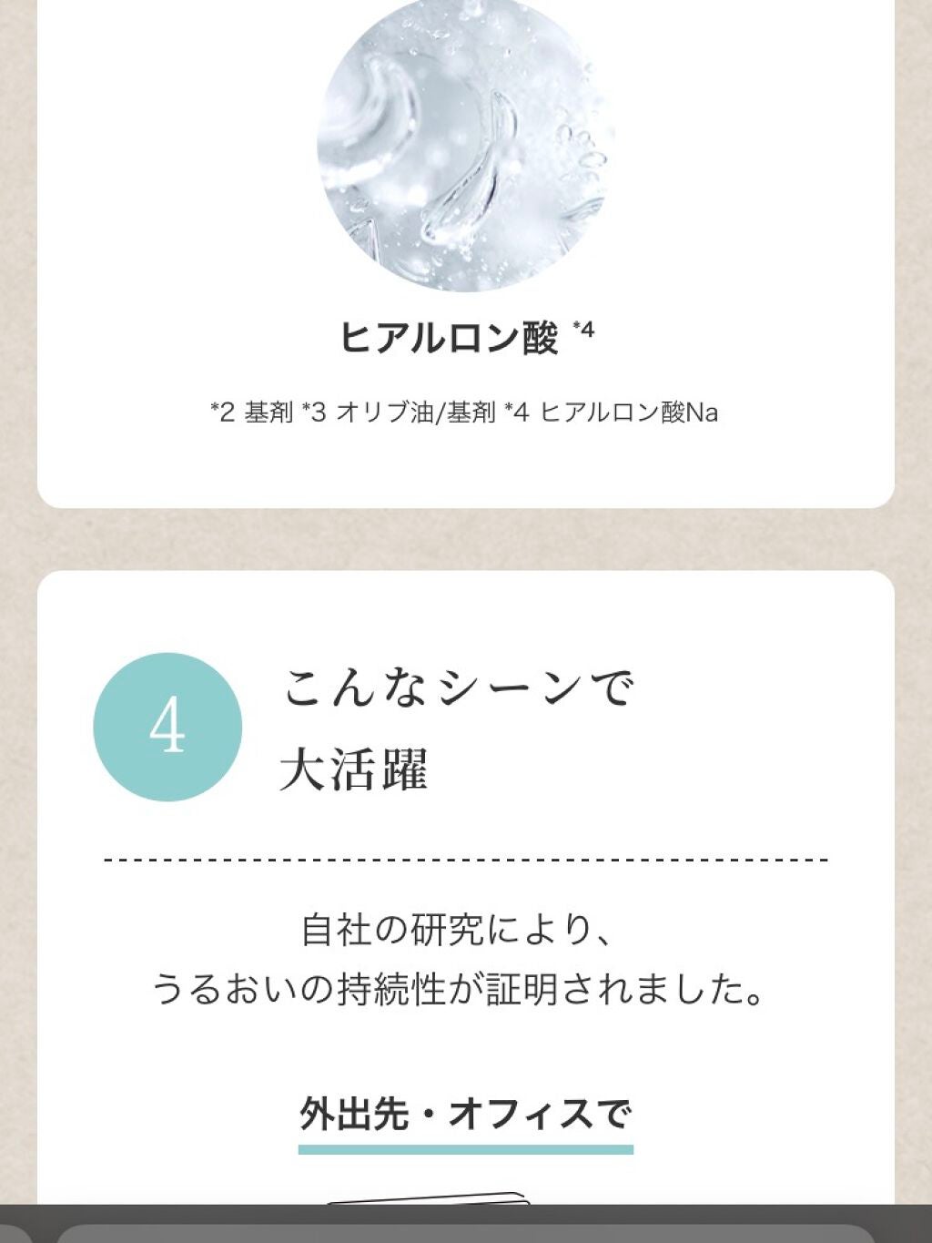 薬用 消毒ハンドミルク/ゼトックスタイル/ハンドクリームを使ったクチコミ(8枚目)