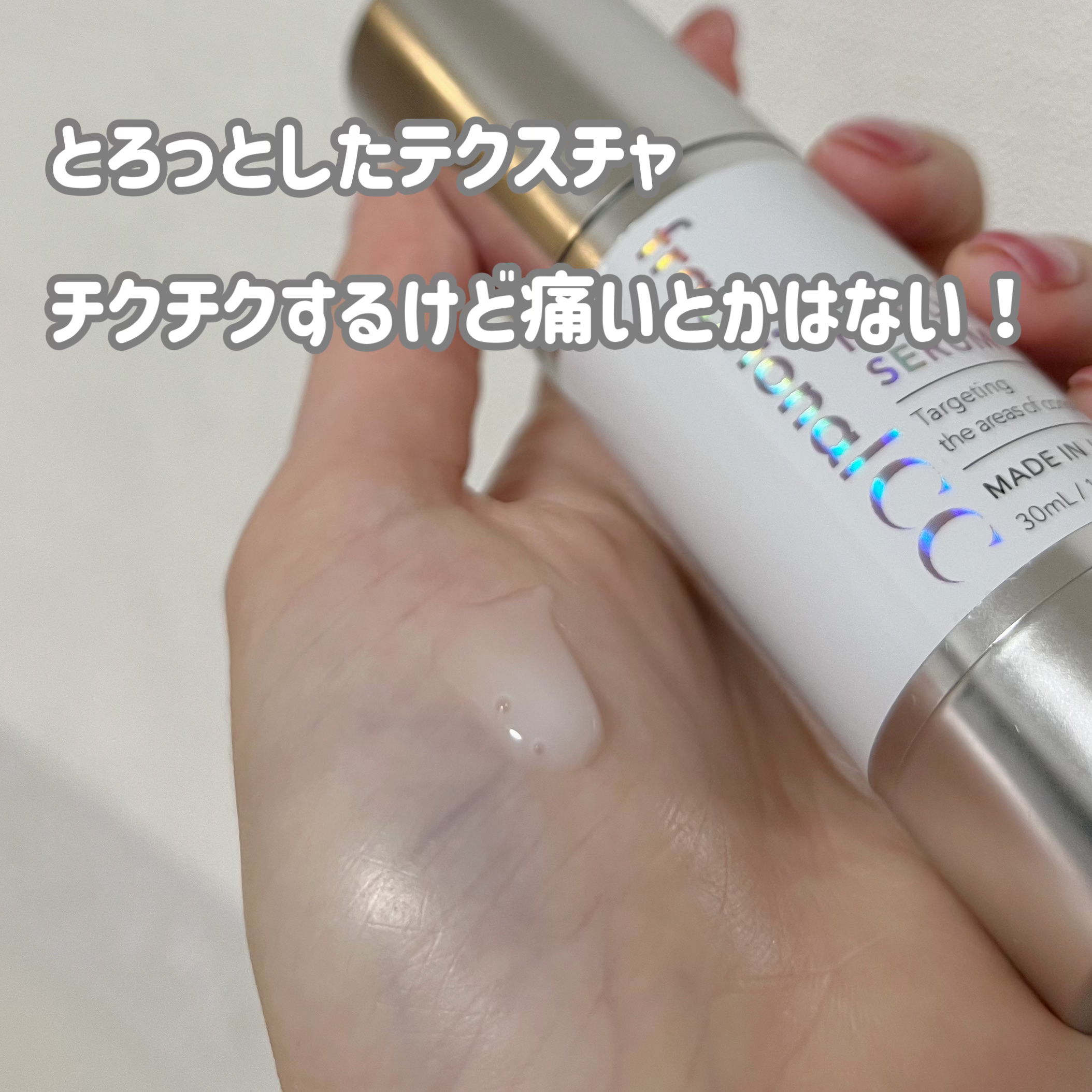 ニードルセラムA/fractionalCC/美容液を使ったクチコミ（2枚目）