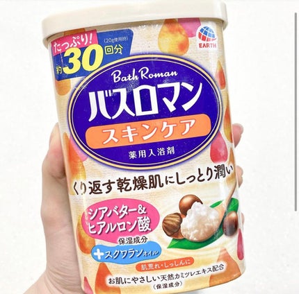 バスロマン スキンケア シアバター&ヒアルロン酸/バスロマン/保湿系入浴剤を使ったクチコミ(1枚目)