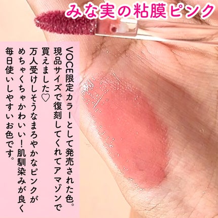 ニュアンスラップティント/Fujiko/リップティントを使ったクチコミ(4枚目)