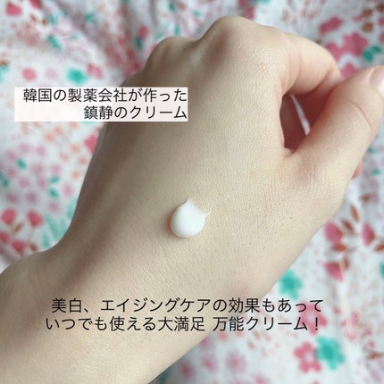 マデカクリーム/センテリアン24/フェイスクリームを使ったクチコミ(4枚目)