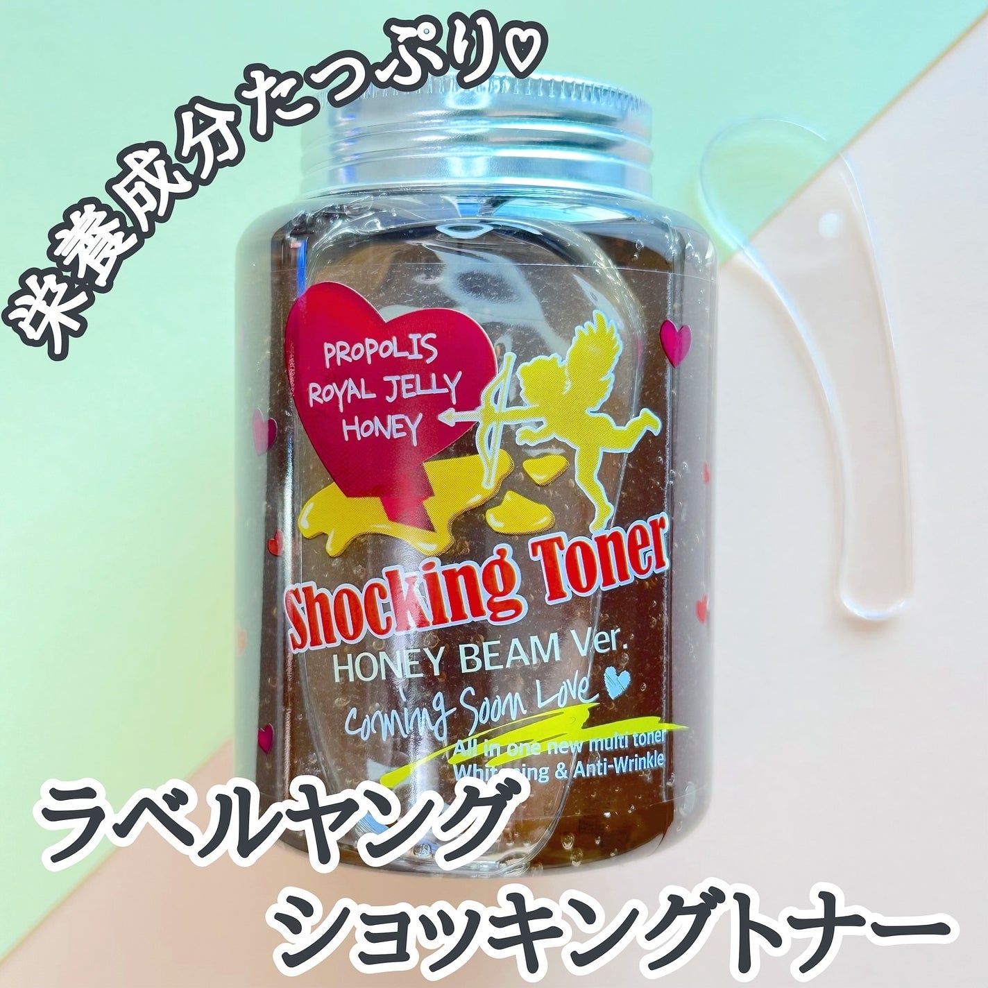 オールインワンショッキングトナー Special LOVE ver./Label Young/オールインワン化粧品を使ったクチコミ(1枚目)