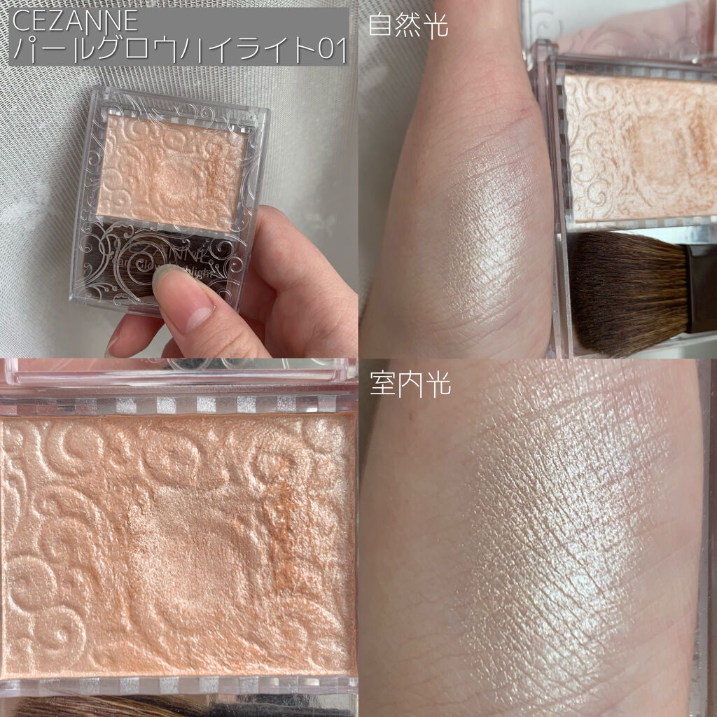 パールグロウハイライト/CEZANNE/パウダーハイライトを使ったクチコミ（2枚目）