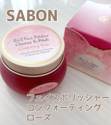 SABON フェイスポリッシャー コンフォーティング・ローズのクチコミ「SABON

フェイスポリッシャー コンフォーティング・ローズ


６月に発売されて新商品☺️.....」（1枚目）