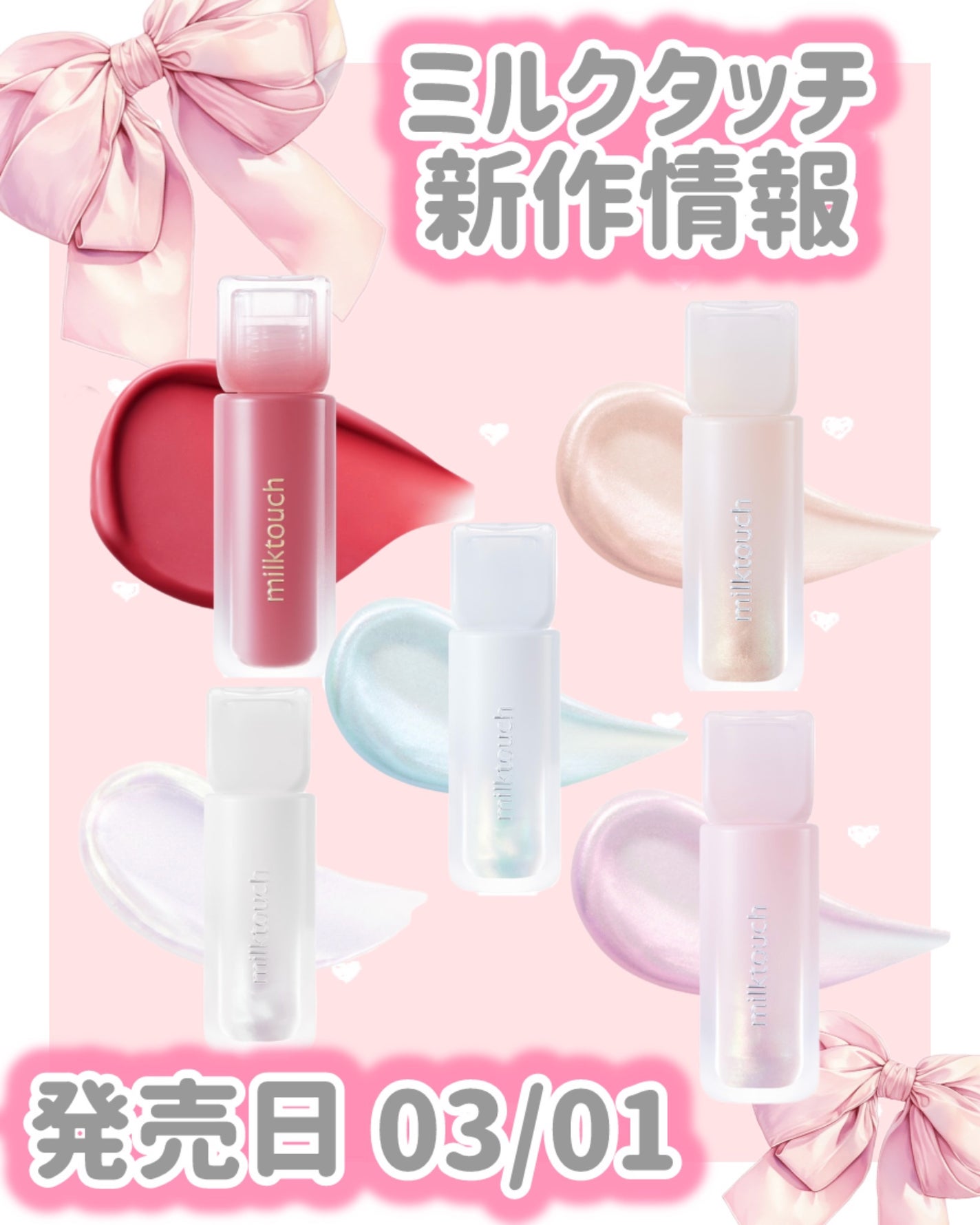 デューステインシアーリップグロス/Milk Touch/リップグロスを使ったクチコミ(1枚目)