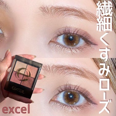 リアルクローズシャドウ/excel/アイシャドウパレットを使ったクチコミ（1枚目）