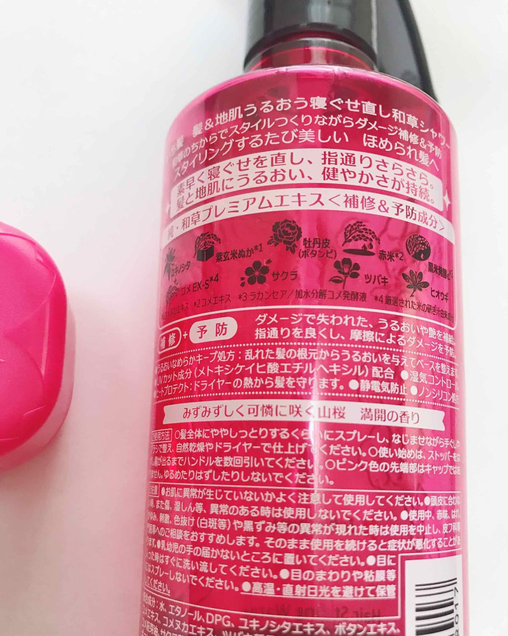 髪＆地肌うるおう寝ぐせ直し和草シャワー/いち髪/ヘアミストを使ったクチコミ（2枚目）